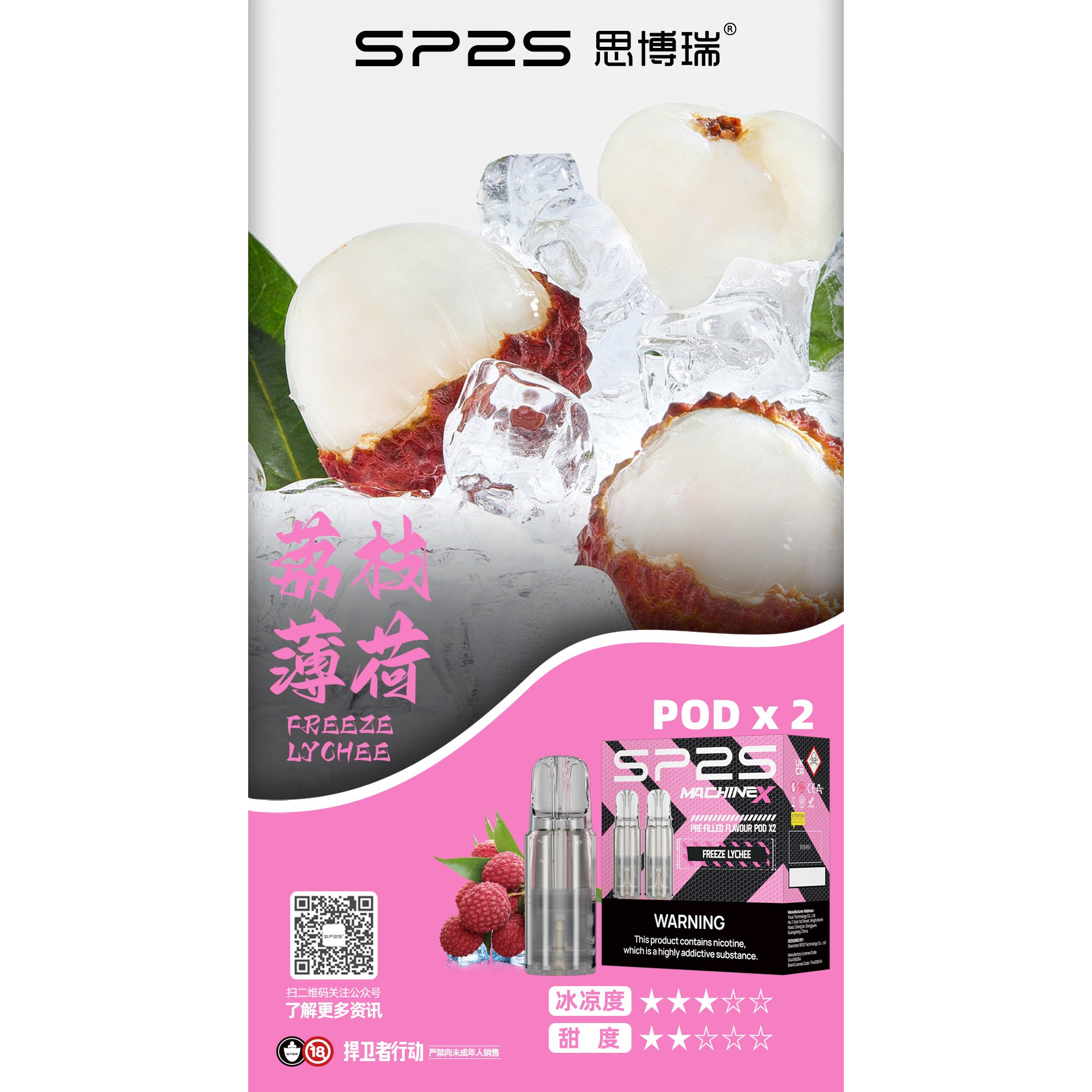 <p><strong>sp2s max 特規煙彈<br />
4ML大容量/一盒2顆</strong></p>